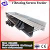 Cosmetics for vibrating grizzly screen feeder