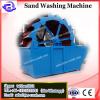 2016 Hot Sale in India Low Price 50tph Sprial Sand Washing Machine/Sand washer #1 small image